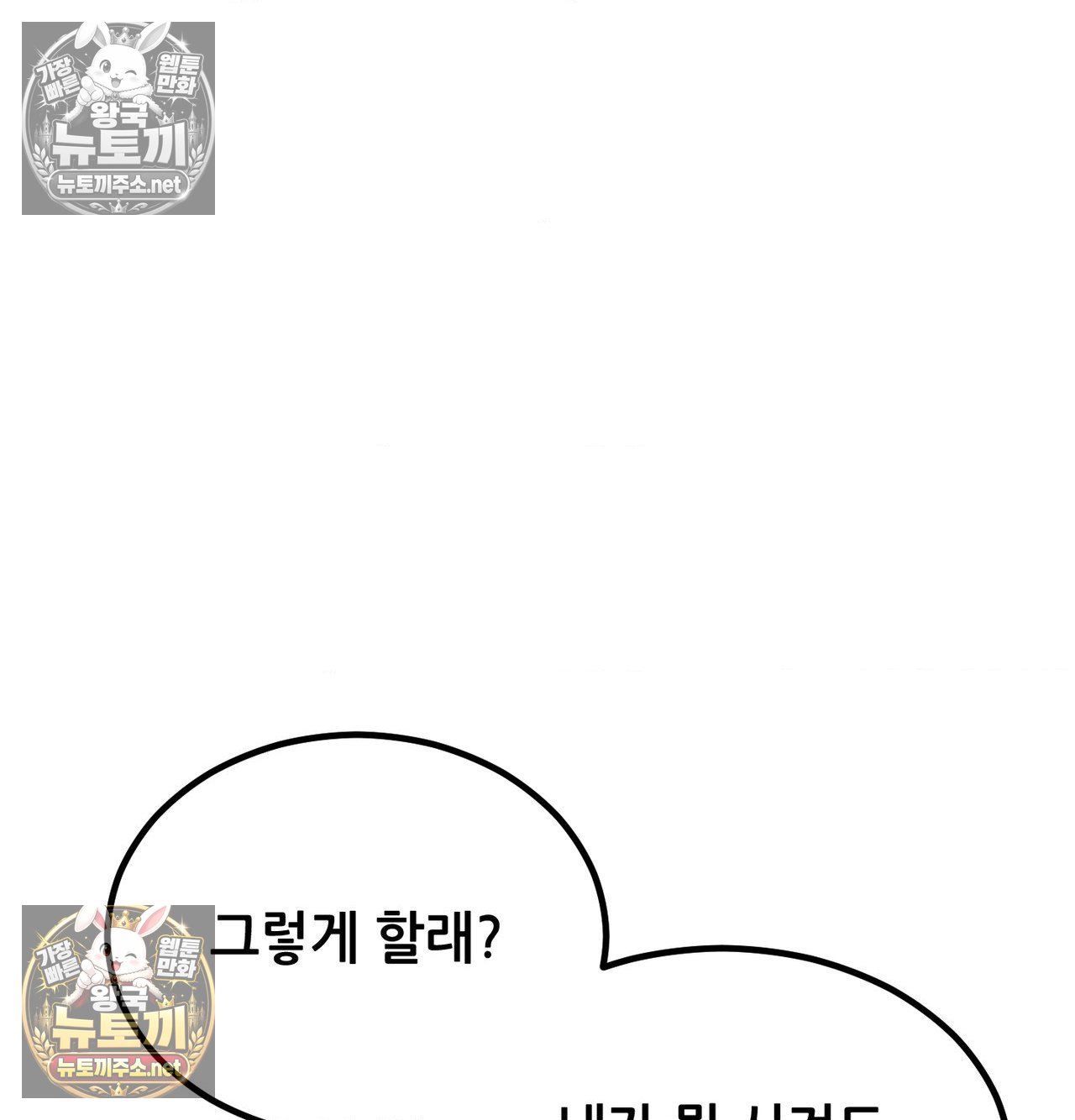 Sex! Sports Raw Chapter 21 - Page 37