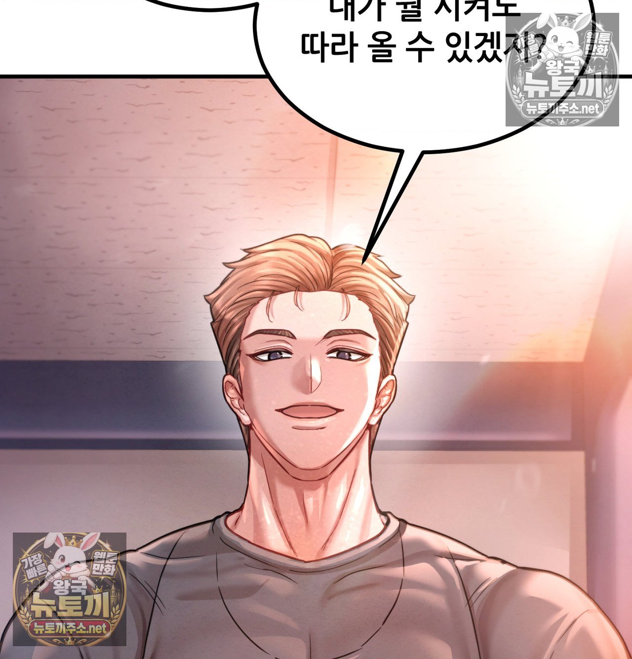 Sex! Sports Raw Chapter 21 - Page 38
