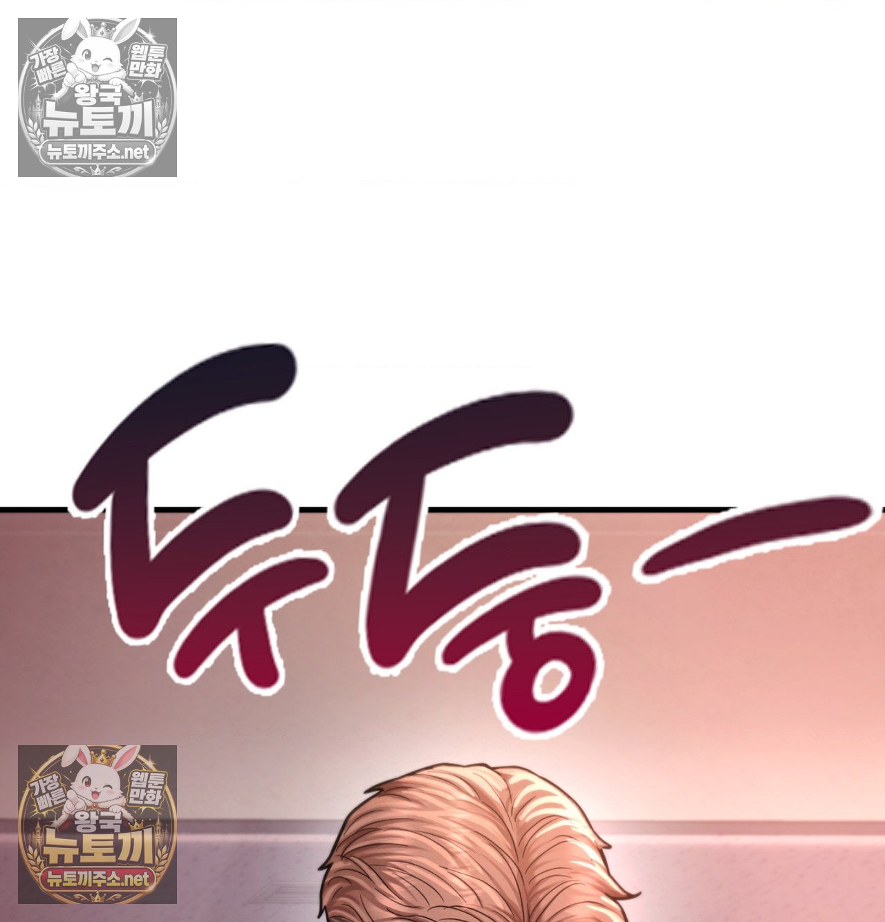 Sex! Sports Raw Chapter 21 - Page 42