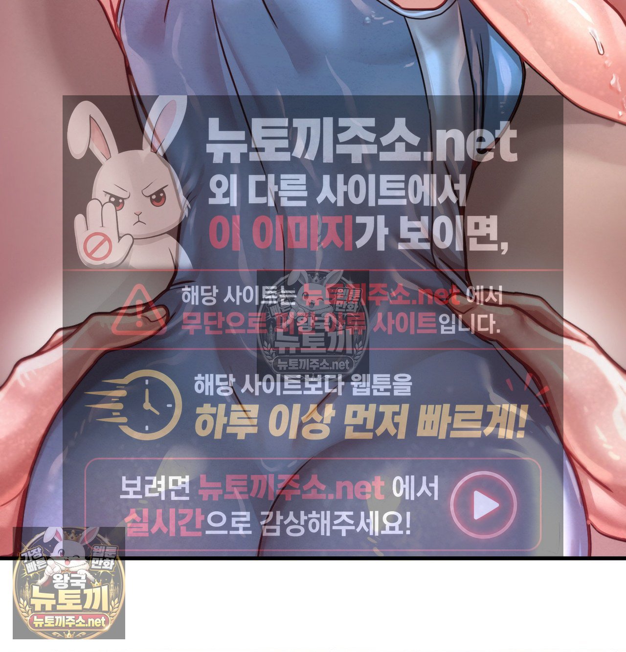 Sex! Sports Raw Chapter 21 - Page 49