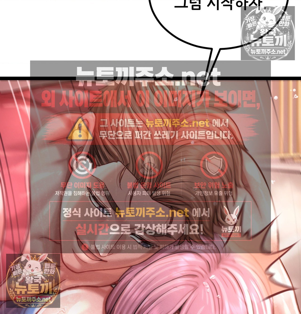 Sex! Sports Raw Chapter 21 - Page 52