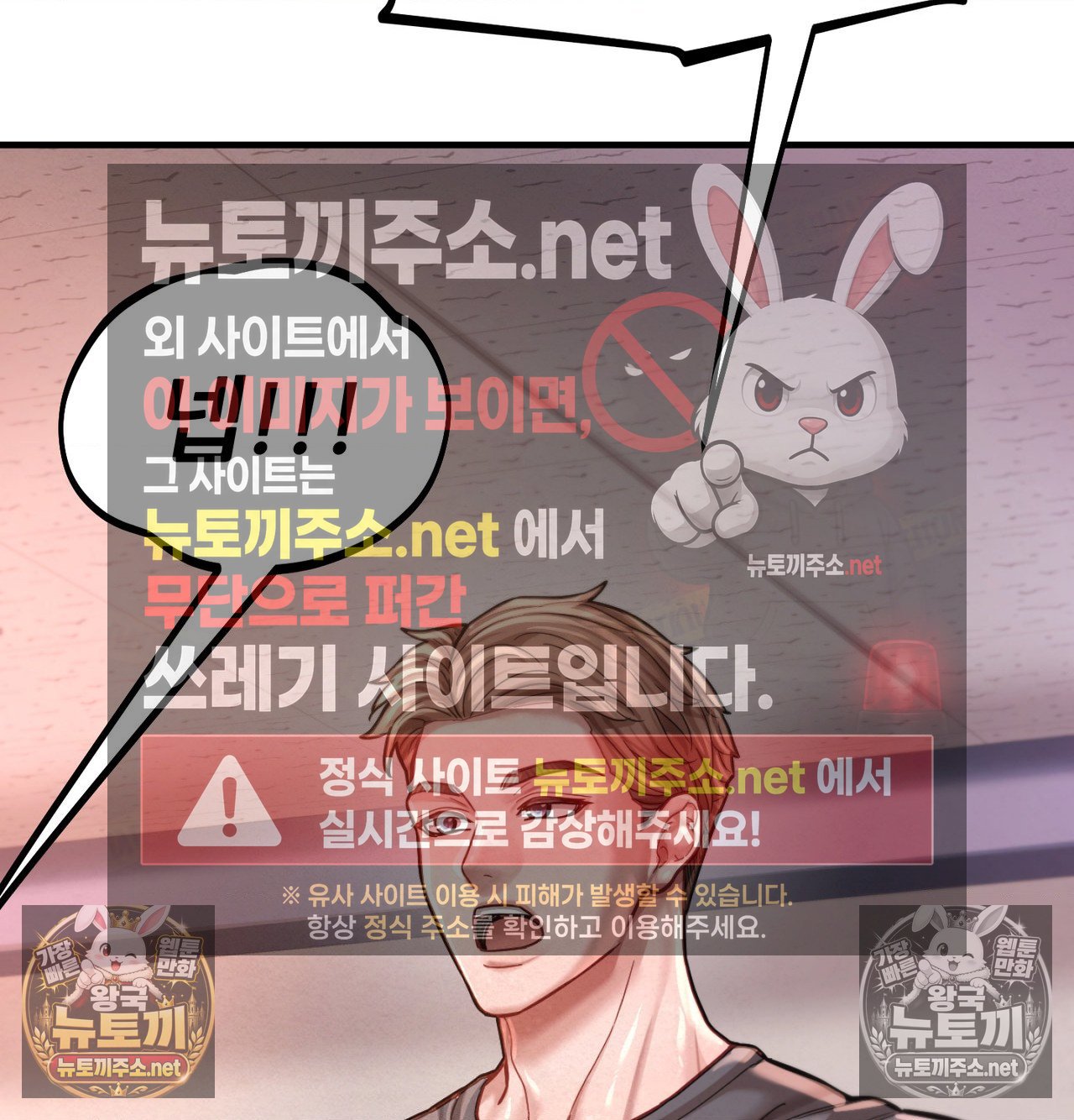 Sex! Sports Raw Chapter 21 - Page 6