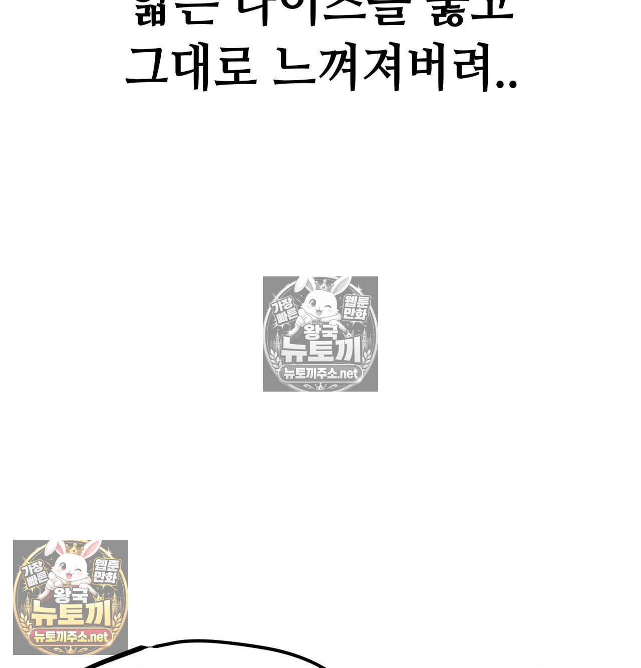 Sex! Sports Raw Chapter 21 - Page 62
