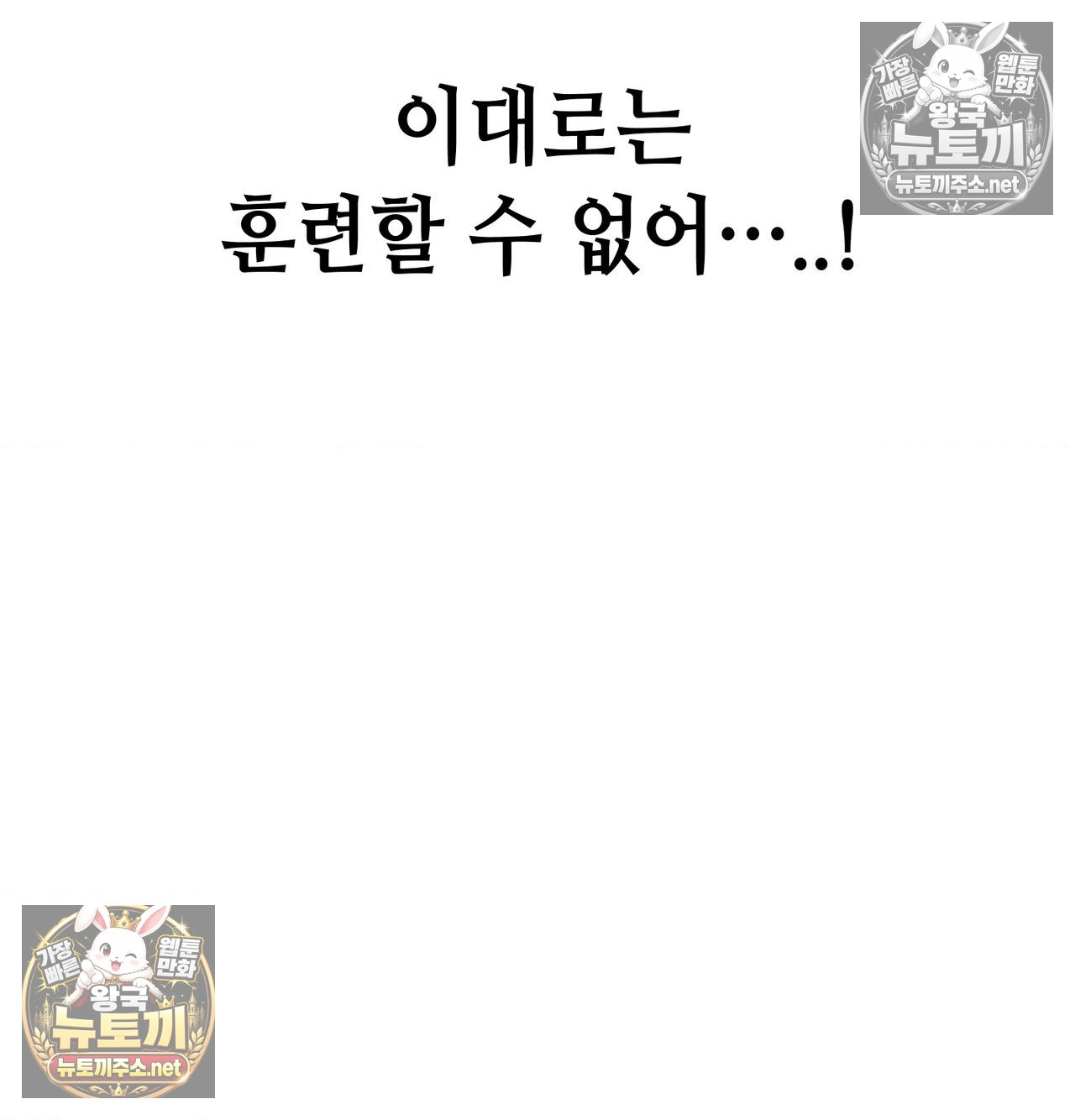 Sex! Sports Raw Chapter 21 - Page 68