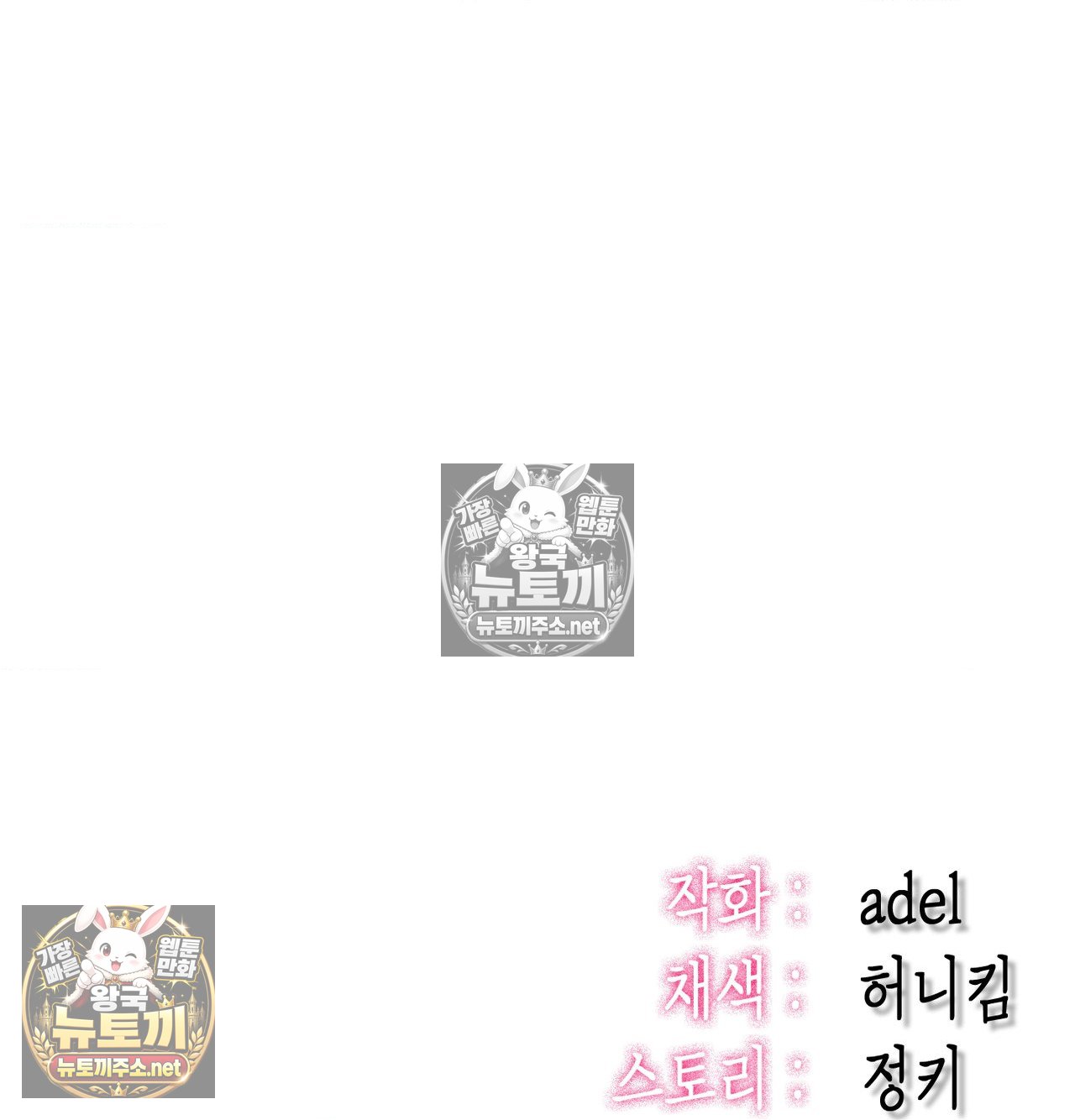 Sex! Sports Raw Chapter 21 - Page 69