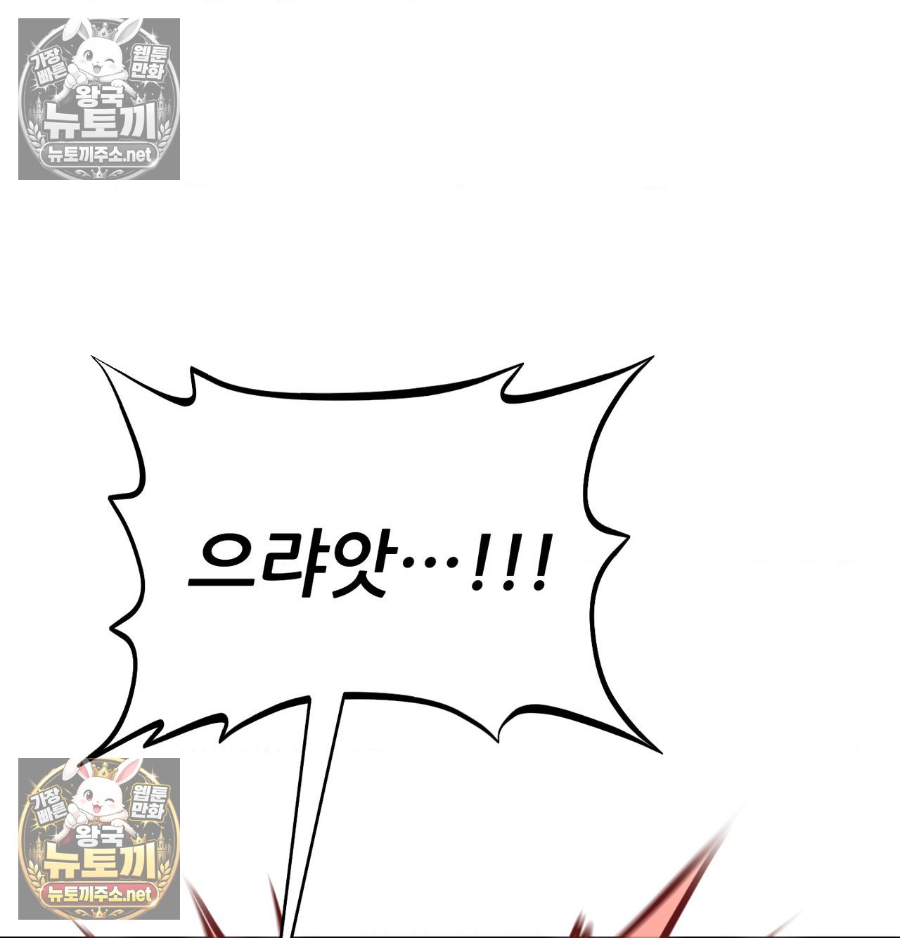 Sex! Sports Raw Chapter 21 - Page 9