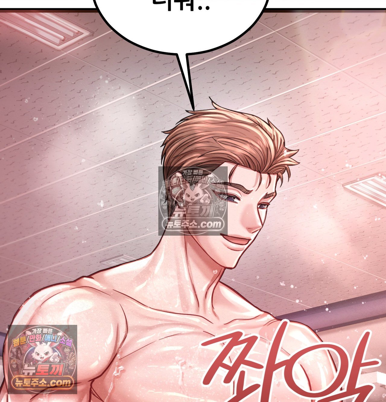 Sex! Sports Raw Chapter 23 - Page 32