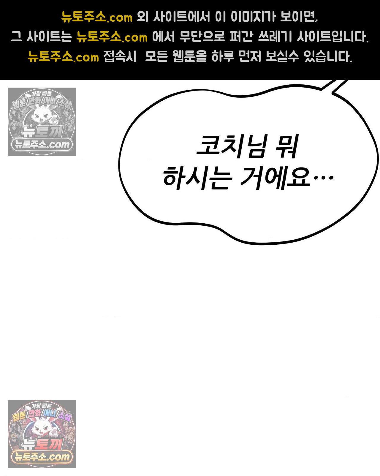 Sex! Sports Raw Chapter 23 - Page 34
