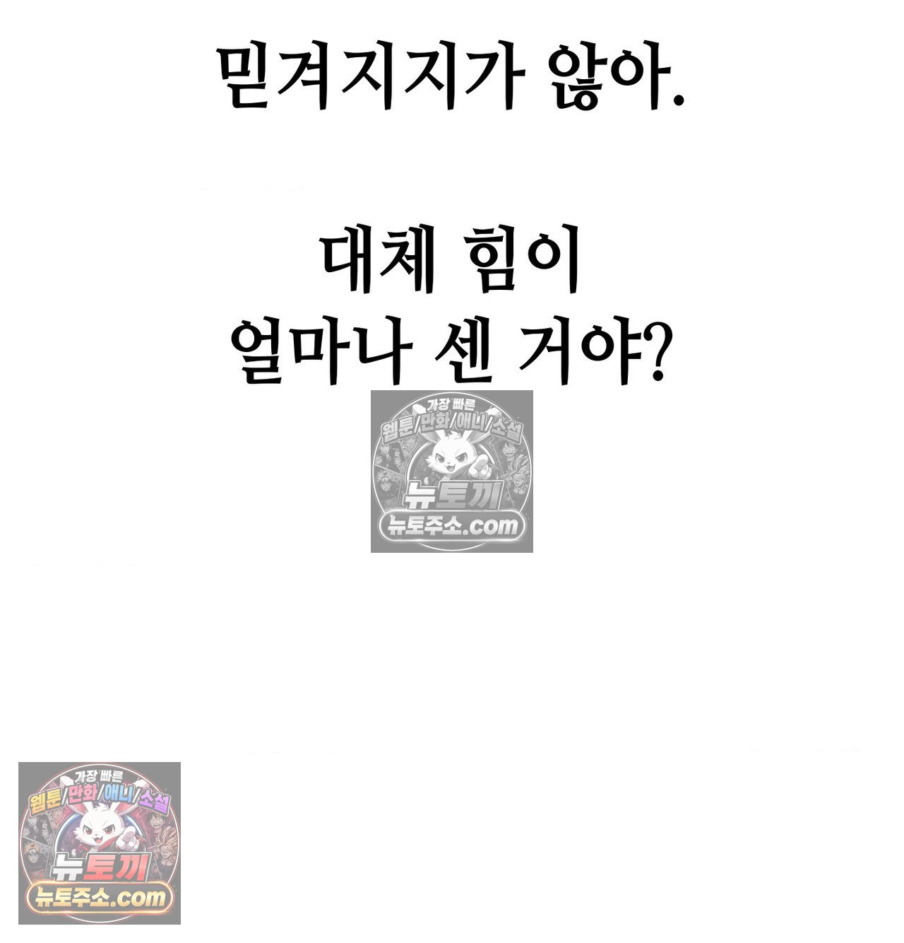 Sex! Sports Raw Chapter 23 - Page 39