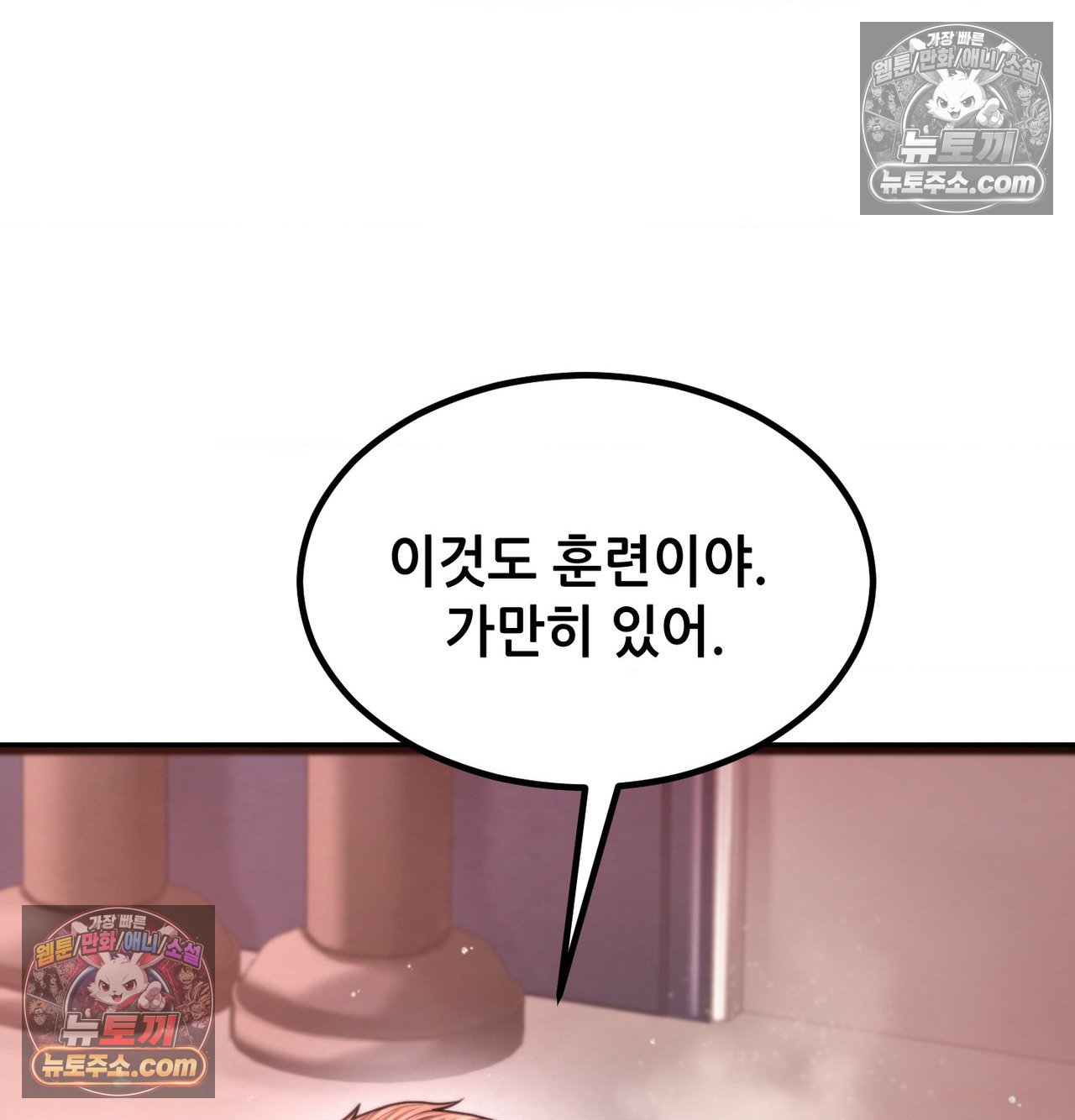 Sex! Sports Raw Chapter 23 - Page 40