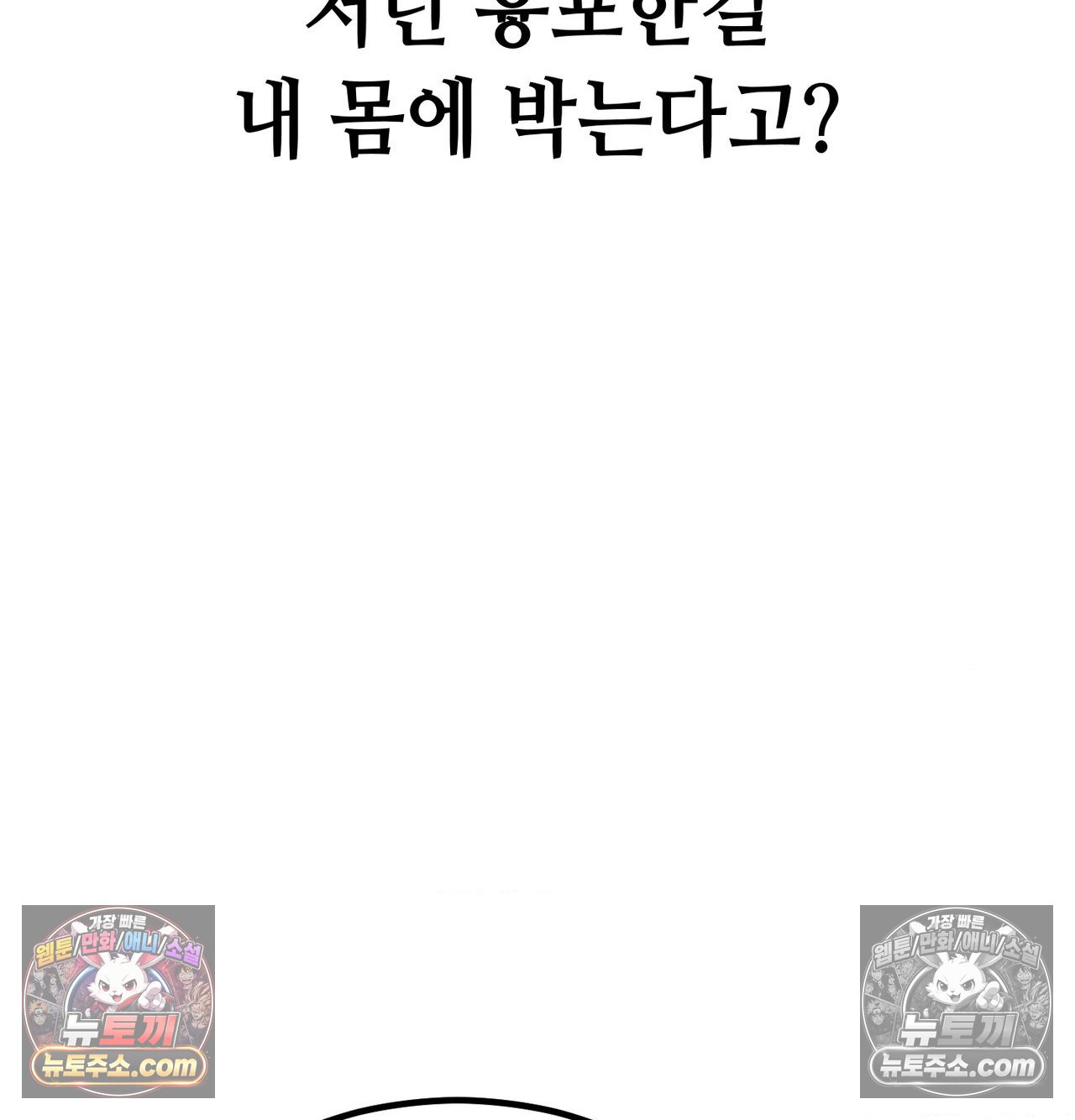 Sex! Sports Raw Chapter 23 - Page 44