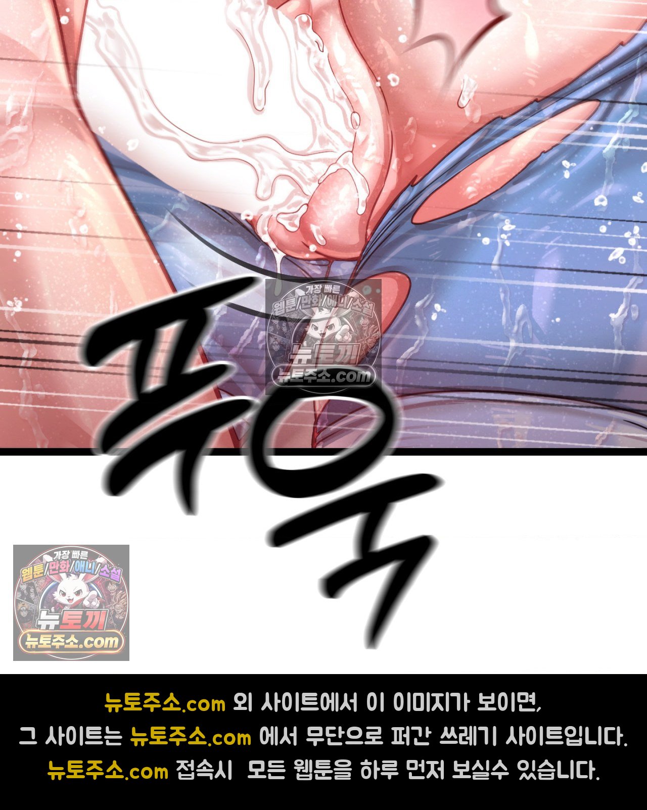 Sex! Sports Raw Chapter 23 - Page 58