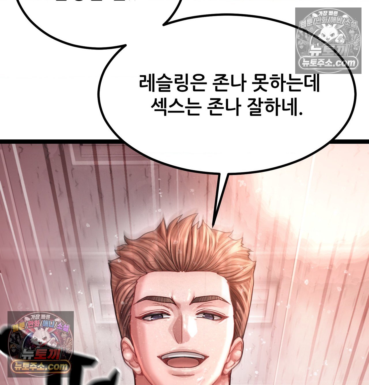 Sex! Sports Raw Chapter 23 - Page 61