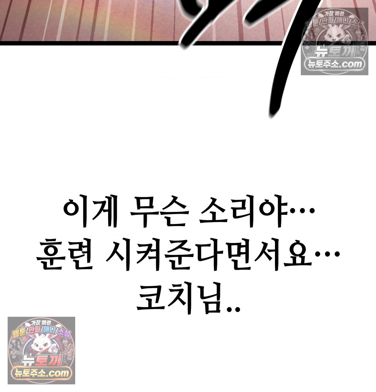 Sex! Sports Raw Chapter 23 - Page 65