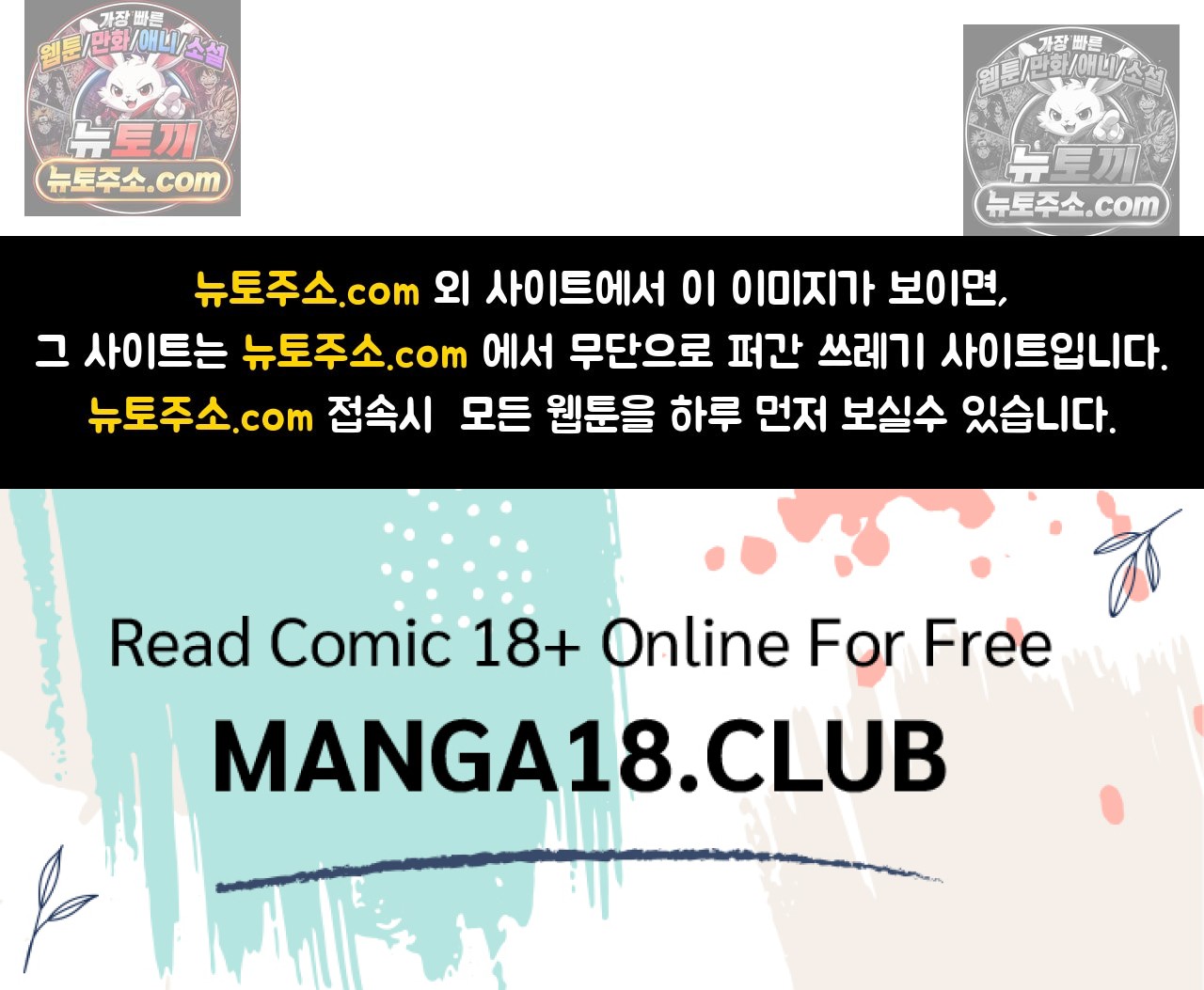 Sex! Sports Raw Chapter 23 - Page 69