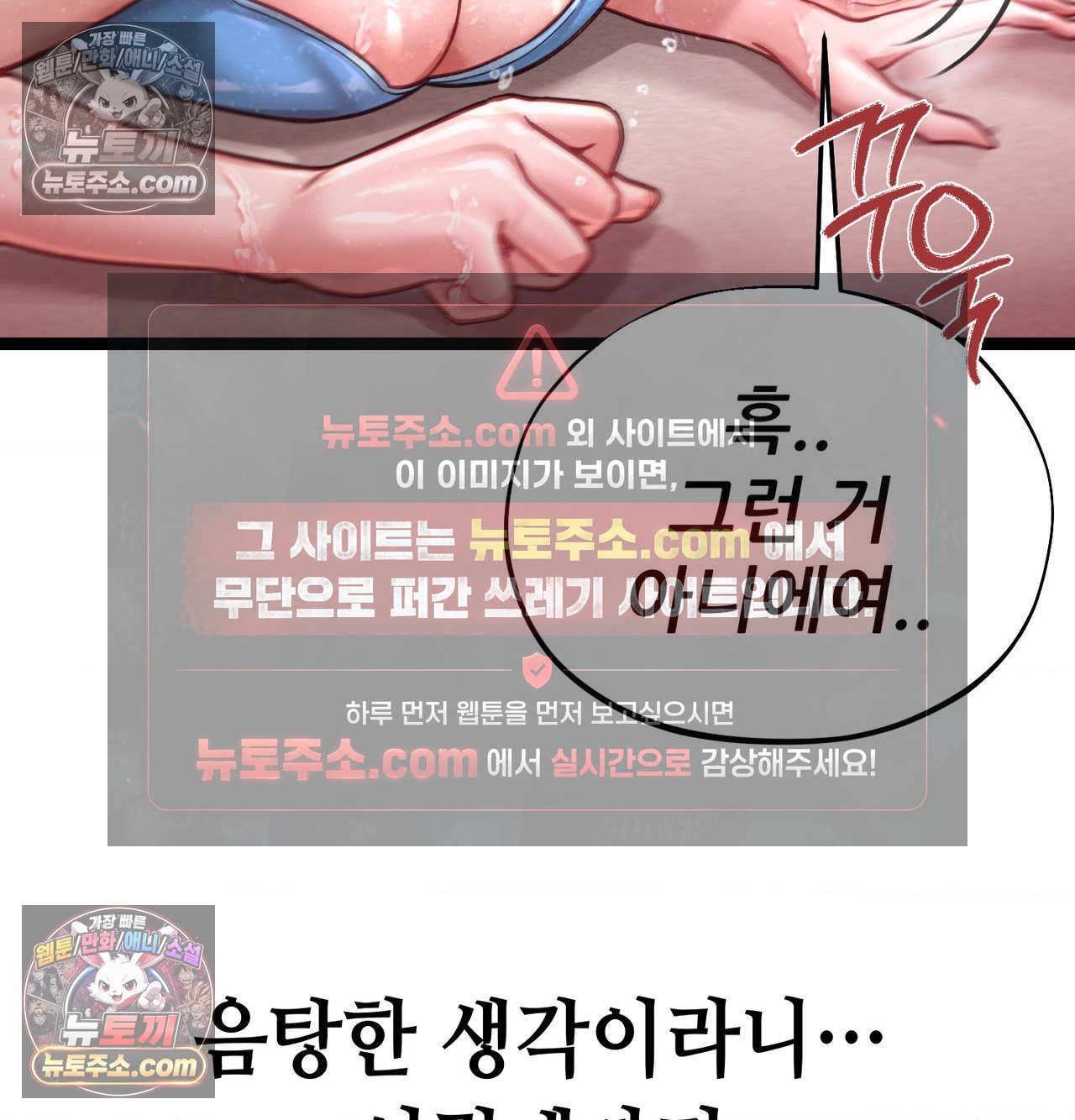 Sex! Sports Raw Chapter 23 - Page 7