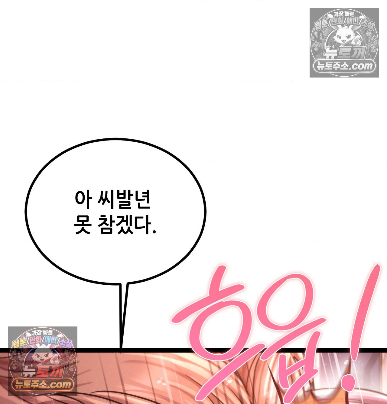 Sex! Sports Raw Chapter 23 - Page 9