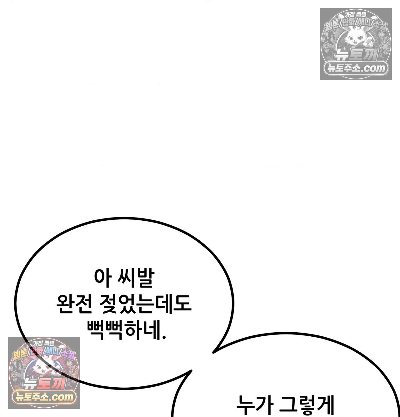 Sex! Sports Raw Chapter 25 - Page 21