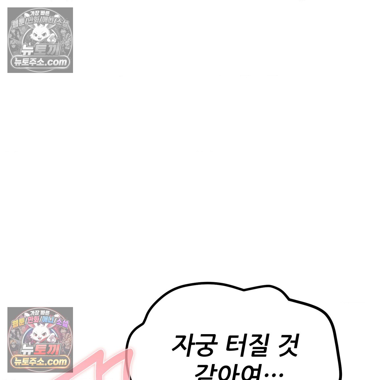 Sex! Sports Raw Chapter 25 - Page 30