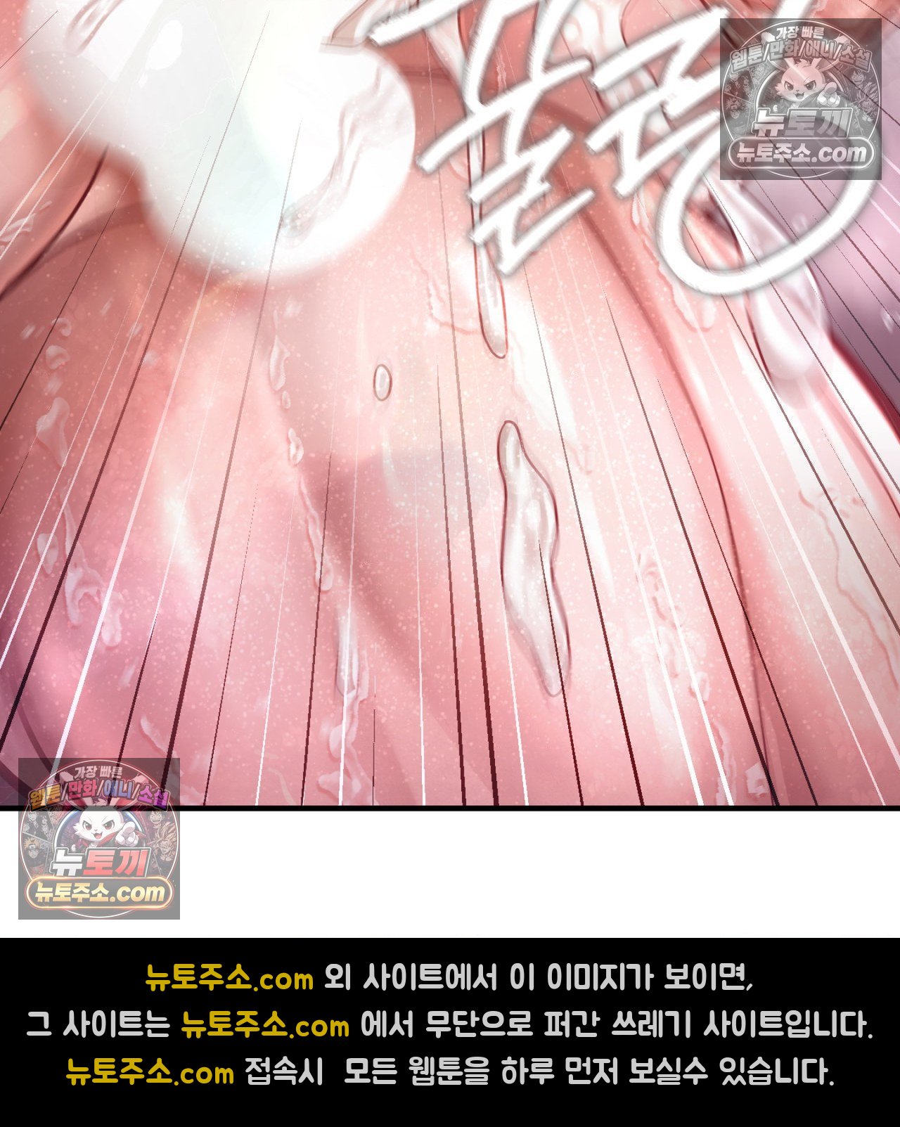 Sex! Sports Raw Chapter 25 - Page 46