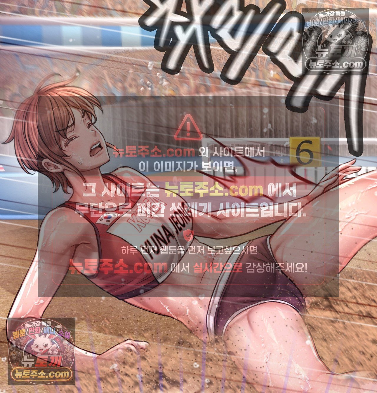 Sex! Sports Raw Chapter 26 - Page 15