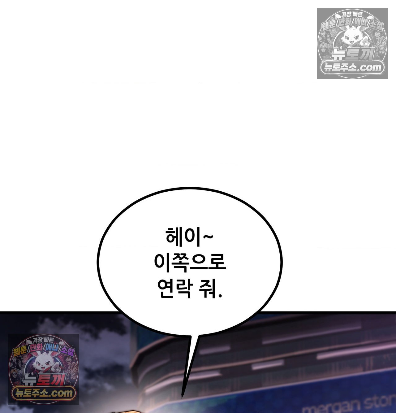 Sex! Sports Raw Chapter 26 - Page 43