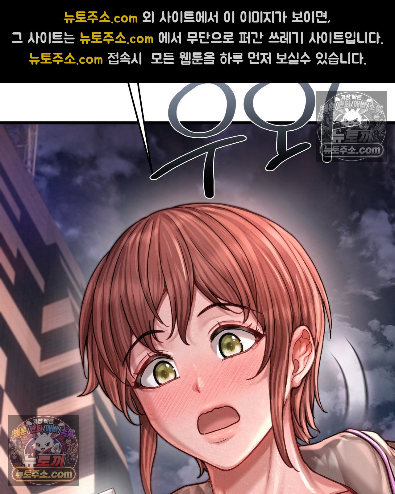 Sex! Sports Raw Chapter 26 - Page 48