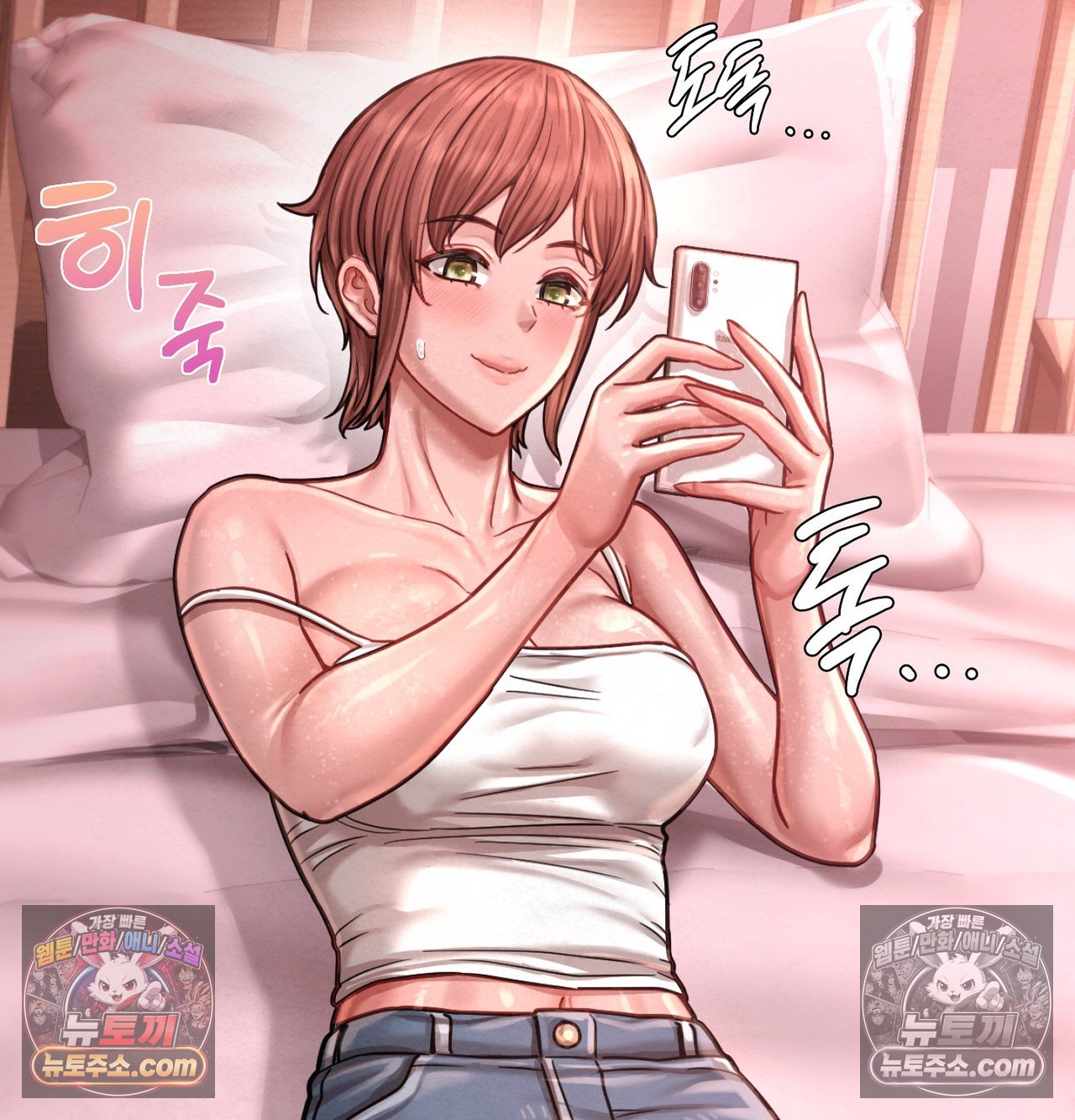 Sex! Sports Raw Chapter 26 - Page 52