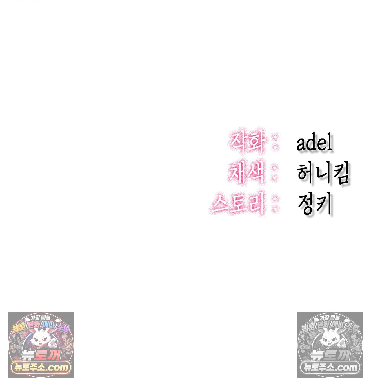 Sex! Sports Raw Chapter 26 - Page 65