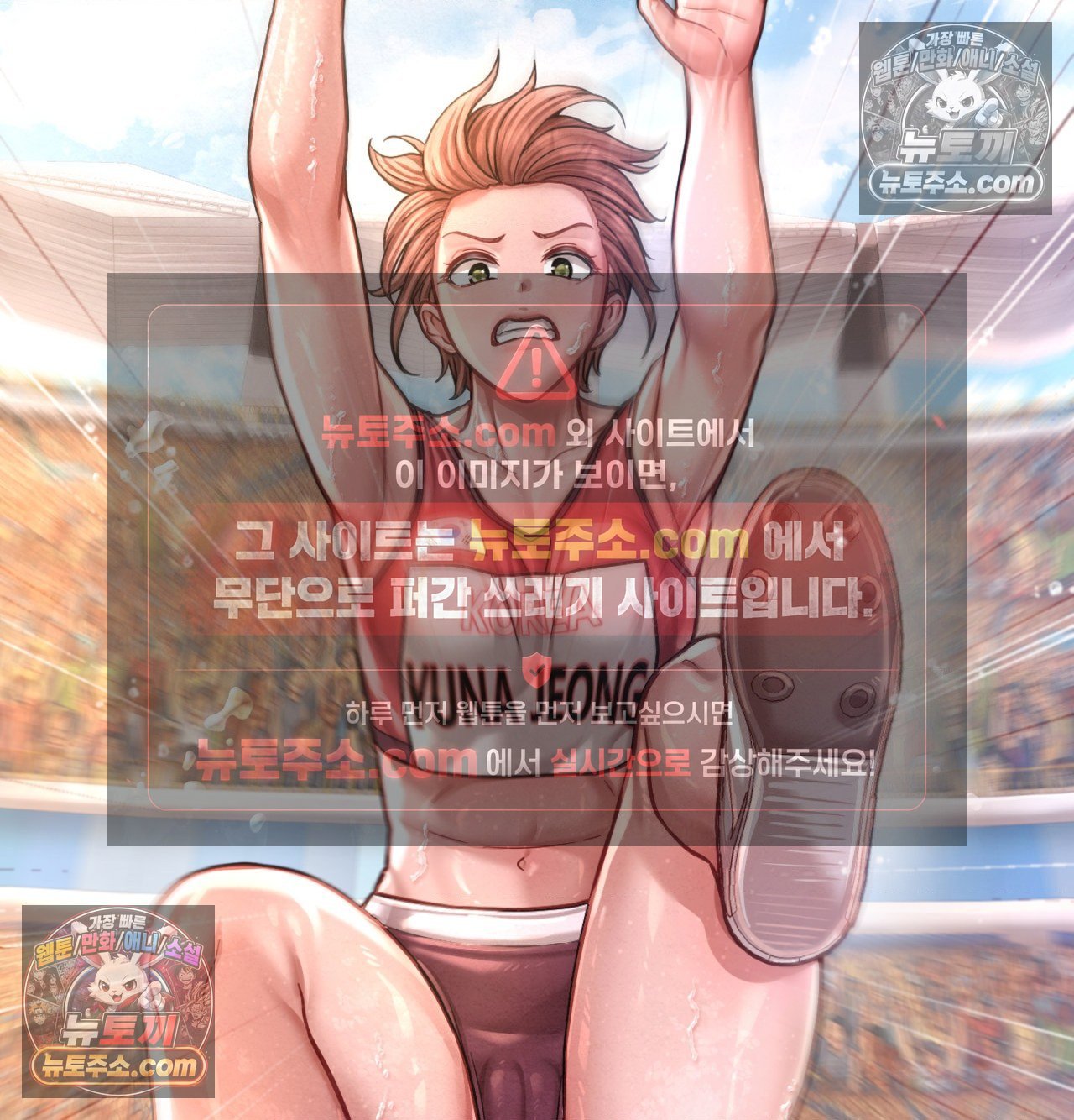 Sex! Sports Raw Chapter 26 - Page 9