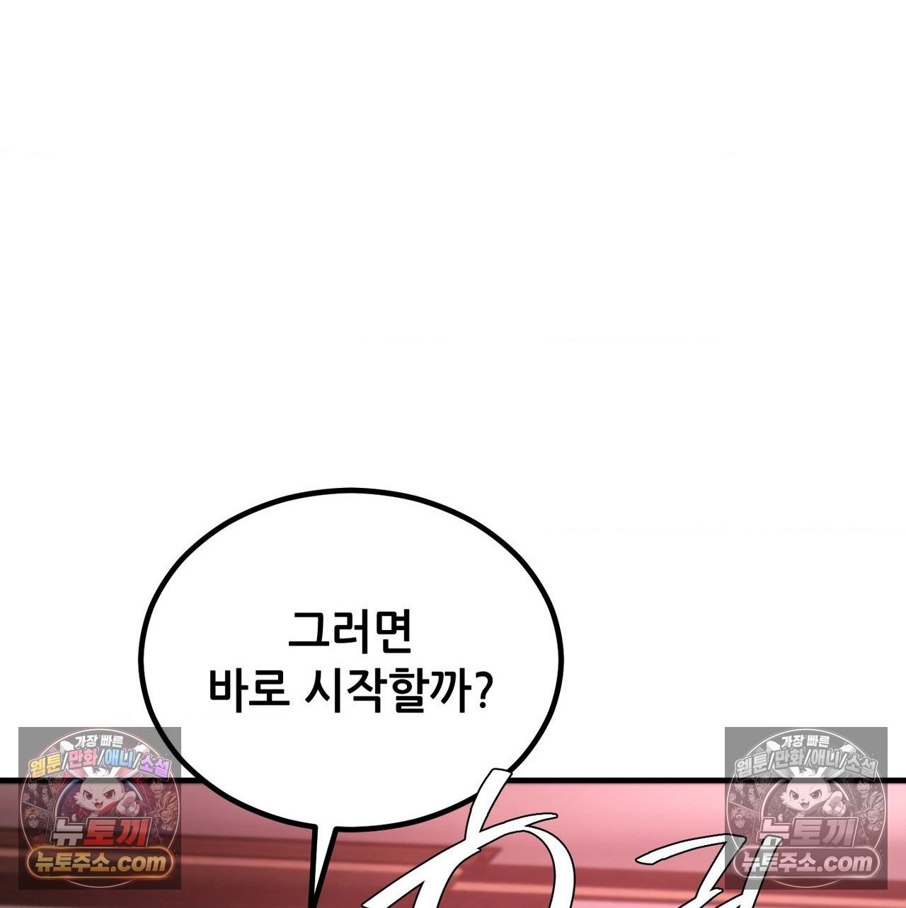 Sex! Sports Raw Chapter 27 - Page 1