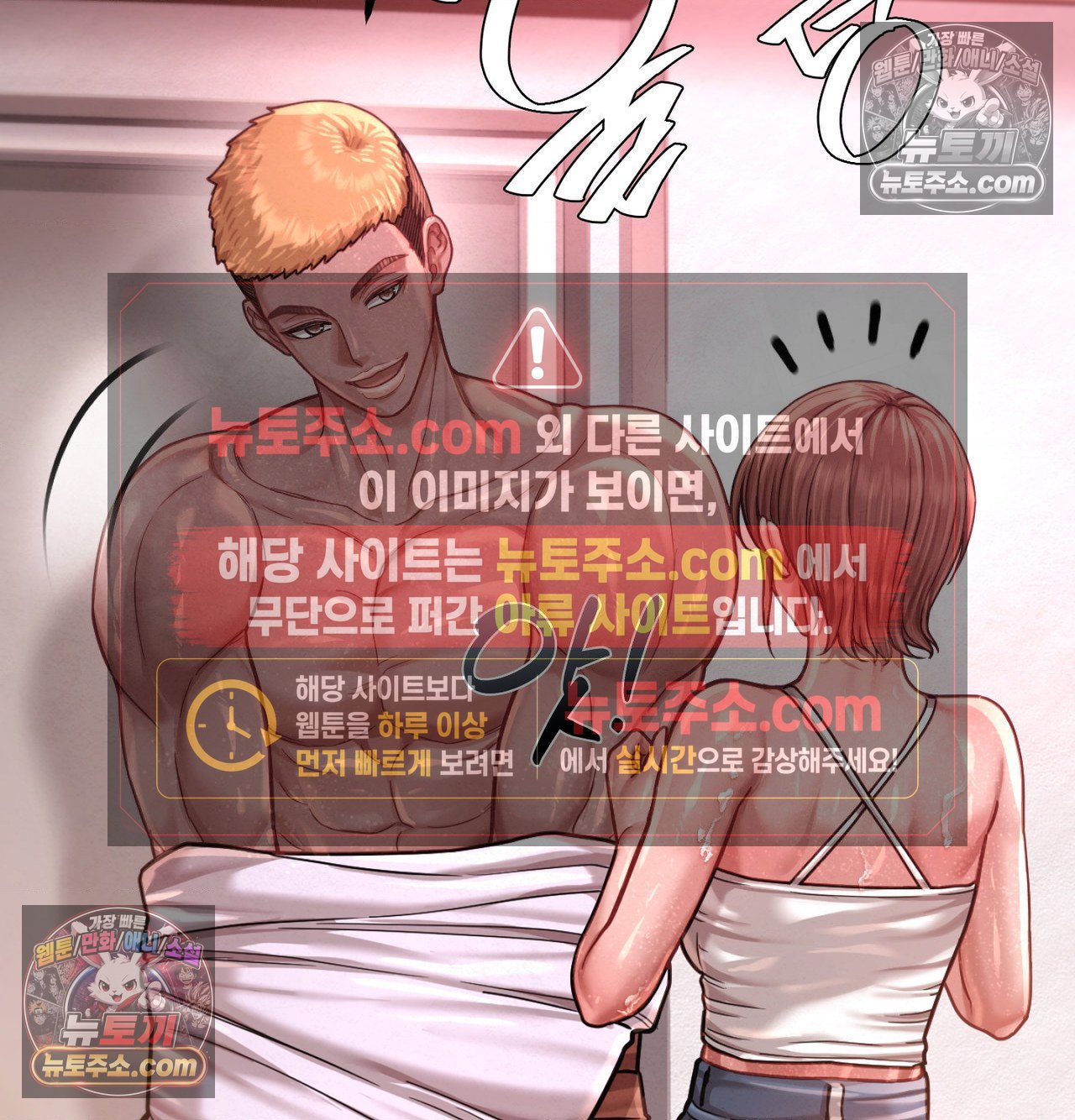 Sex! Sports Raw Chapter 27 - Page 2