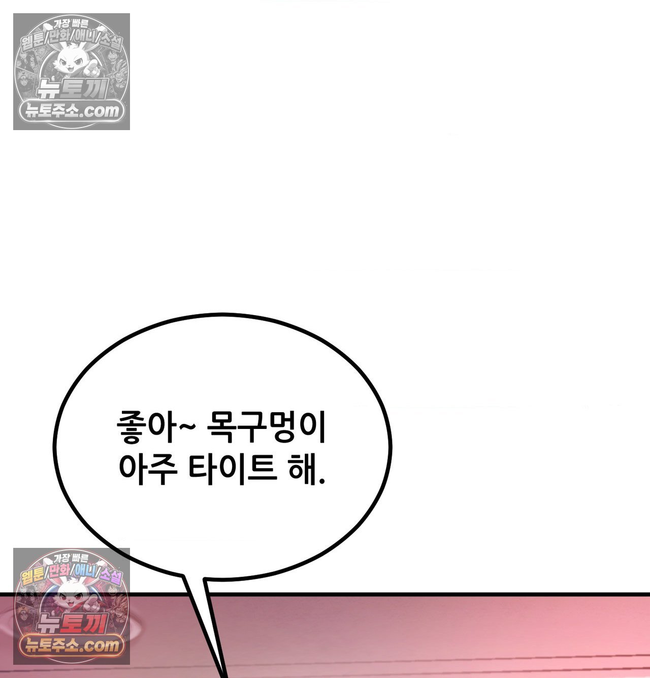 Sex! Sports Raw Chapter 27 - Page 37