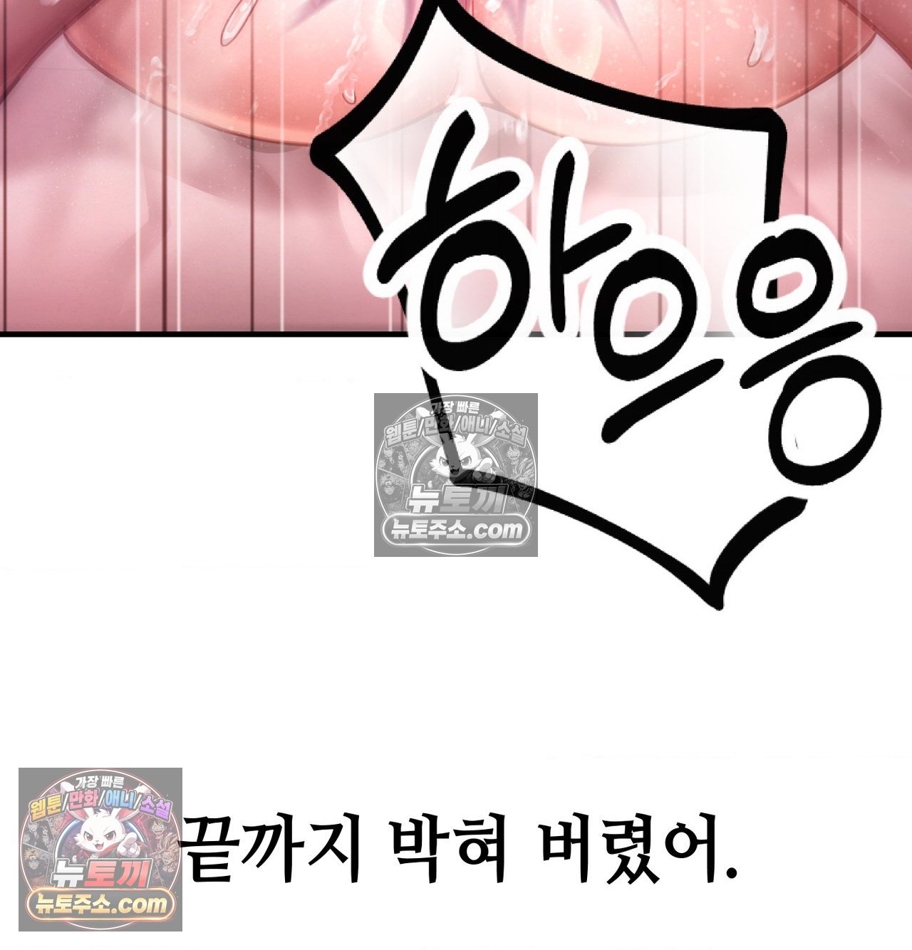 Sex! Sports Raw Chapter 27 - Page 61
