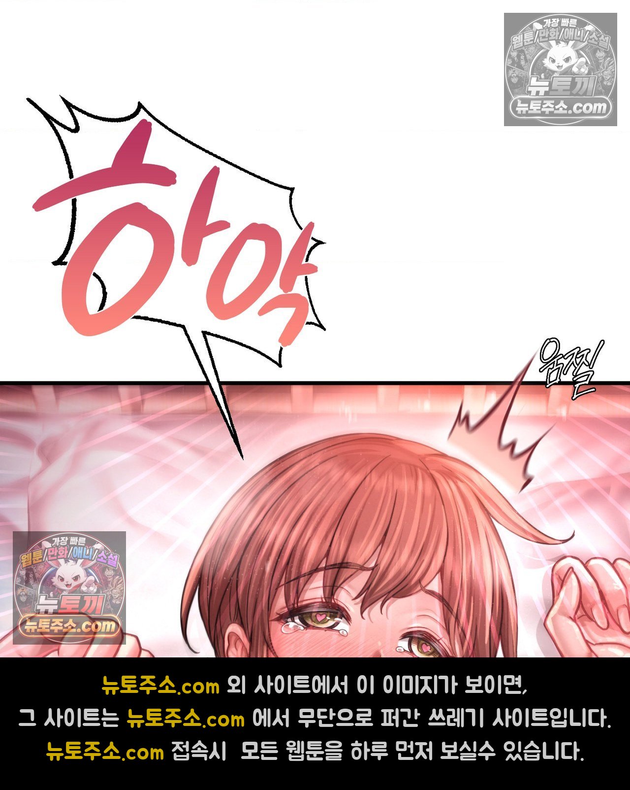 Sex! Sports Raw Chapter 27 - Page 63