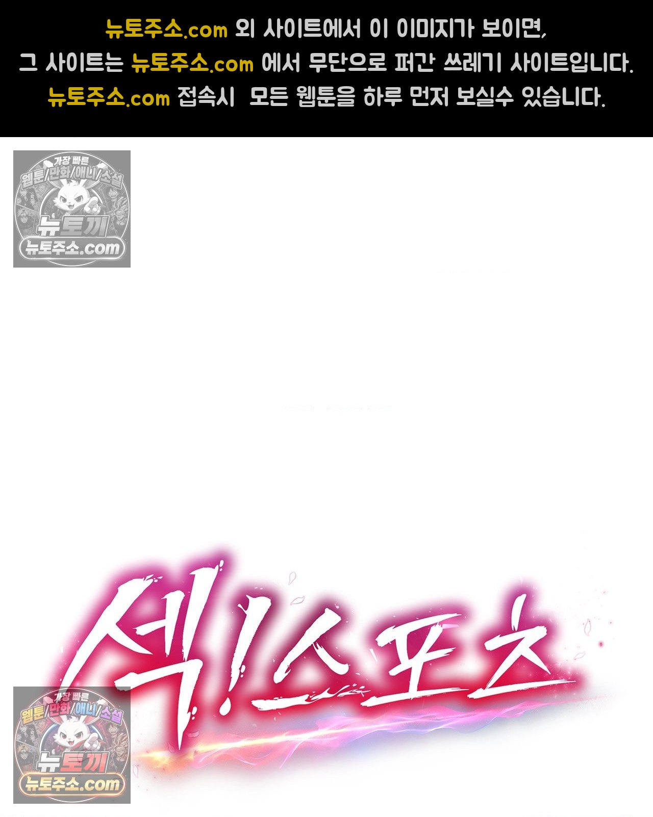 Sex! Sports Raw Chapter 28 - Page 15