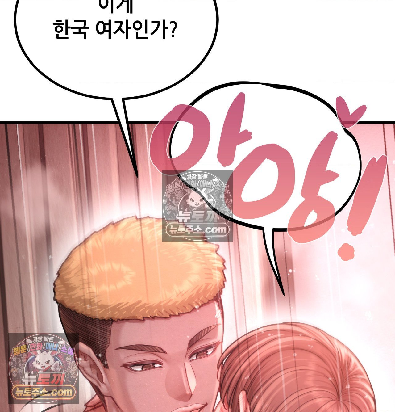 Sex! Sports Raw Chapter 28 - Page 22