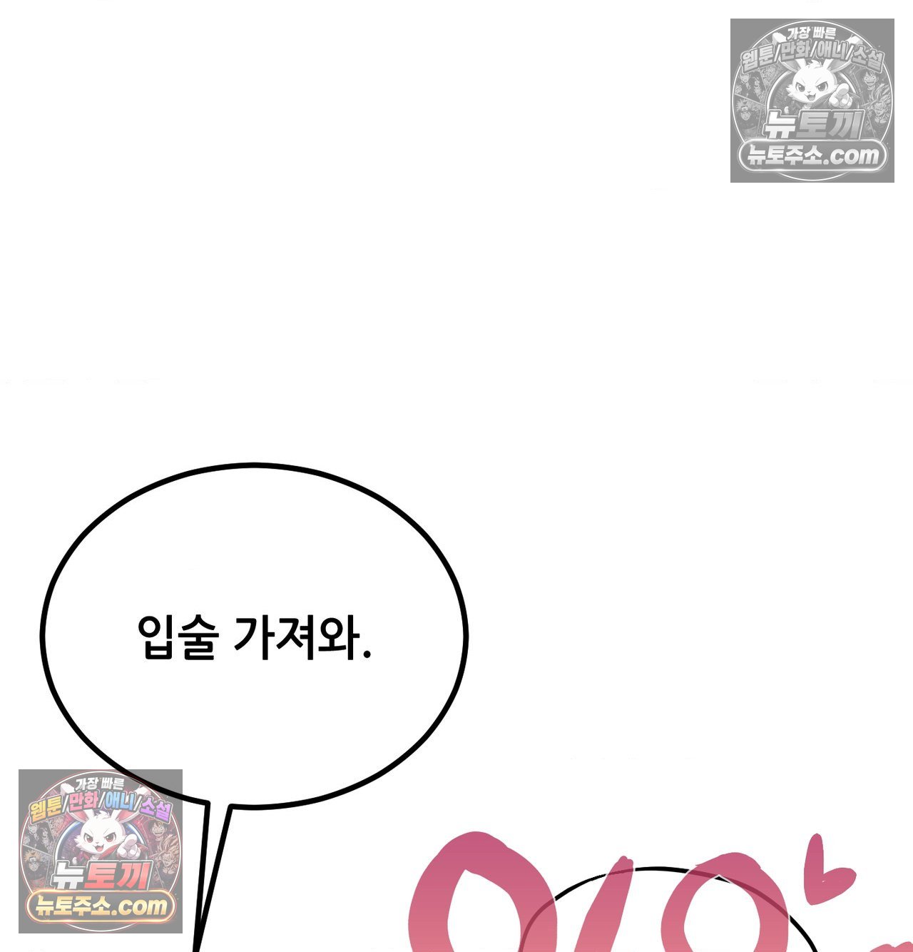 Sex! Sports Raw Chapter 28 - Page 27