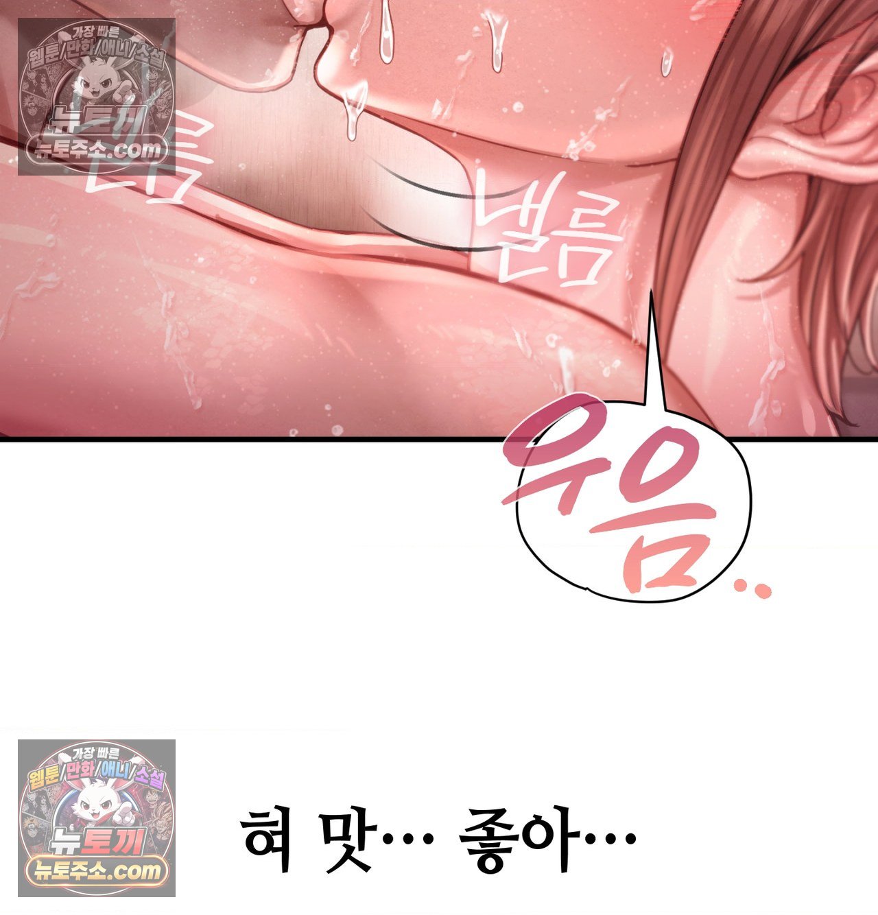 Sex! Sports Raw Chapter 28 - Page 29