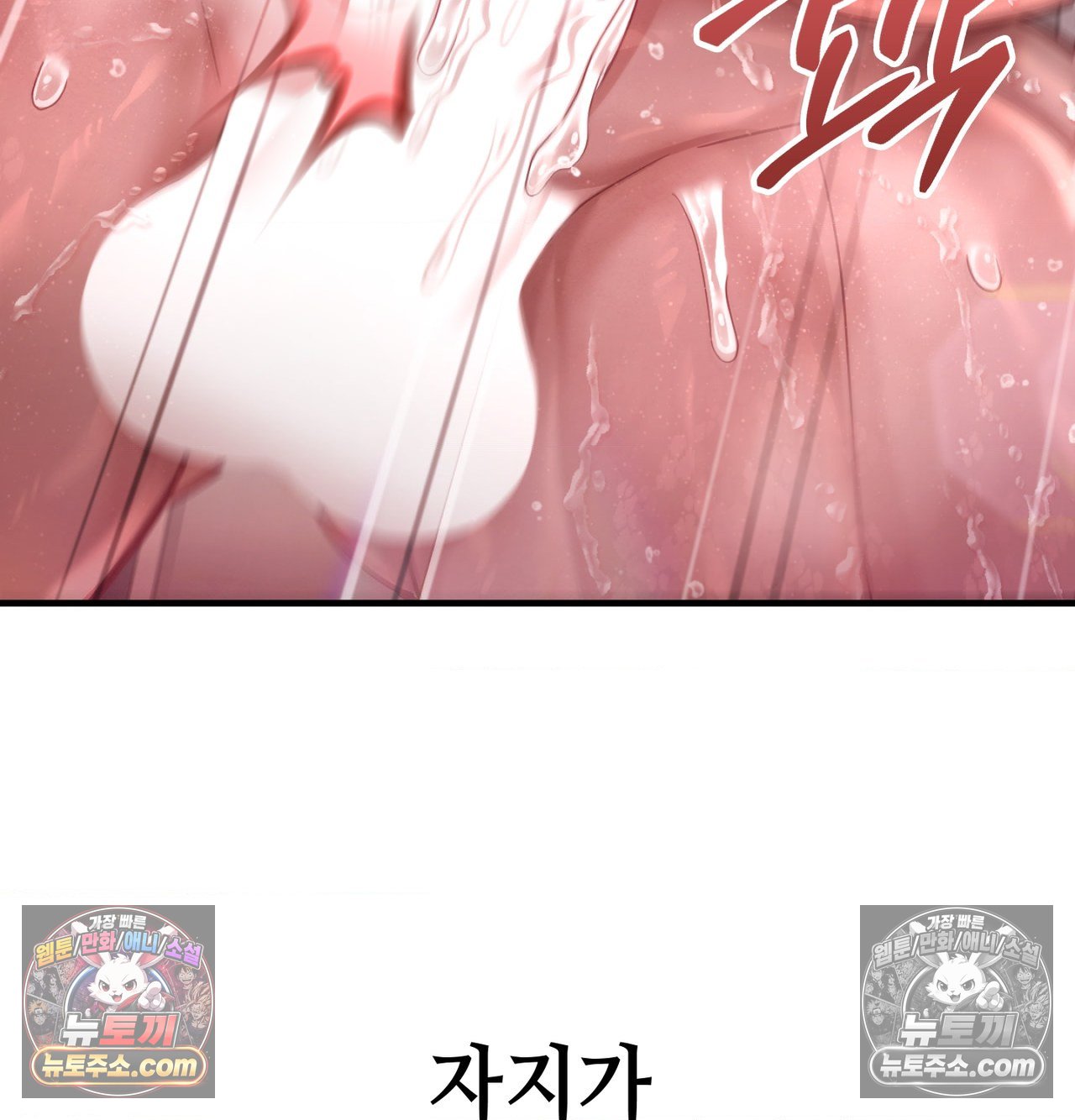 Sex! Sports Raw Chapter 28 - Page 42