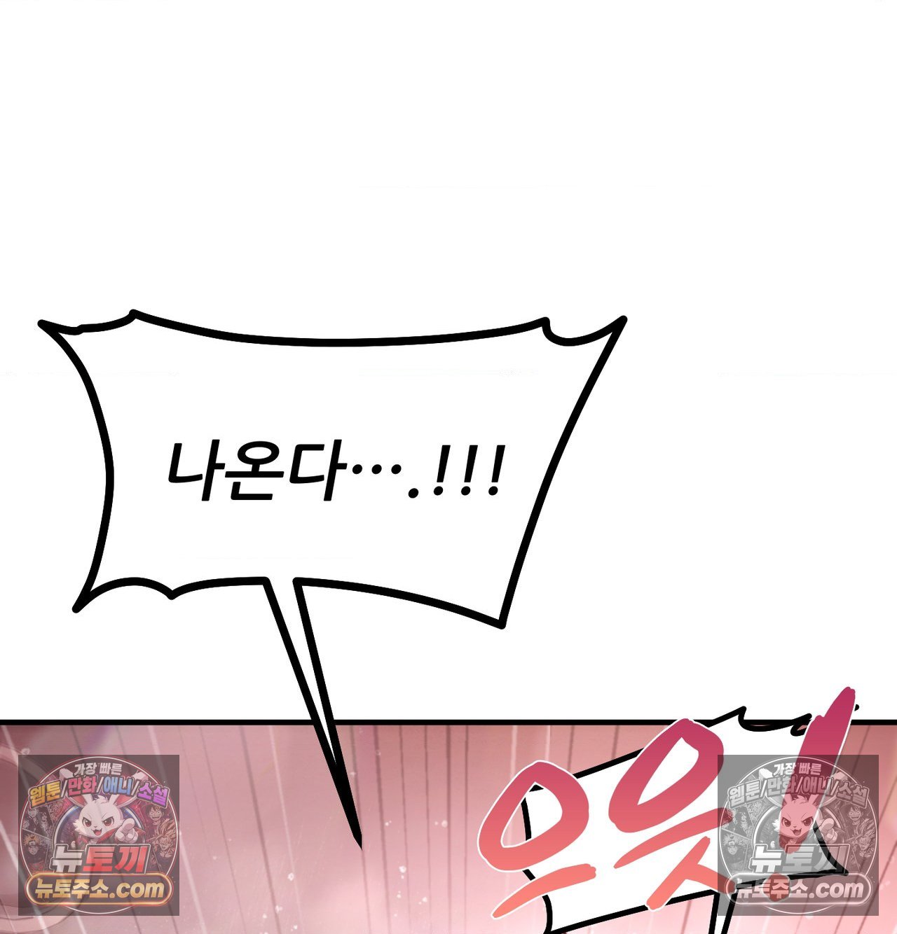 Sex! Sports Raw Chapter 28 - Page 44