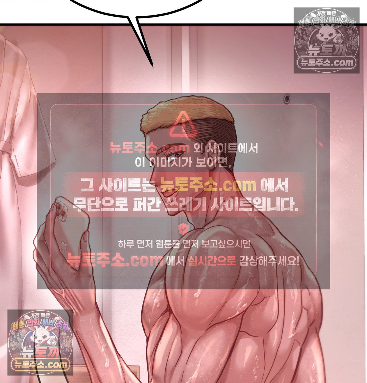 Sex! Sports Raw Chapter 28 - Page 62