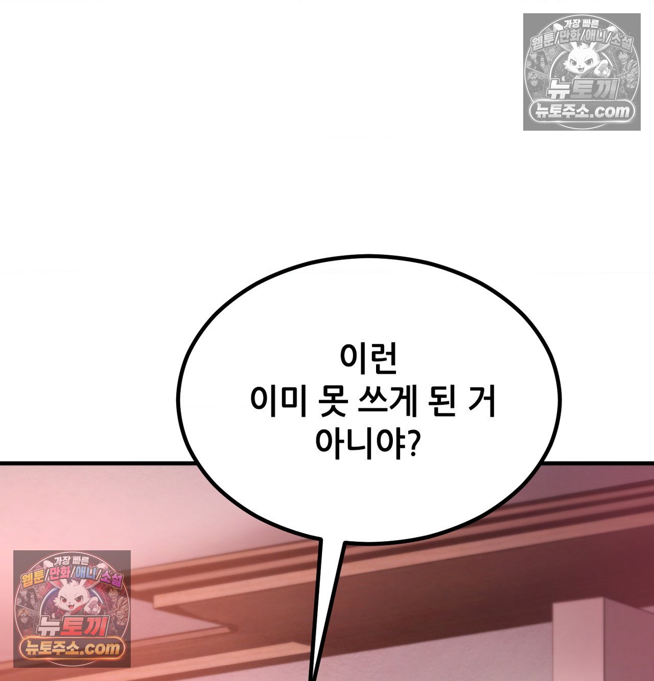 Sex! Sports Raw Chapter 28 - Page 65