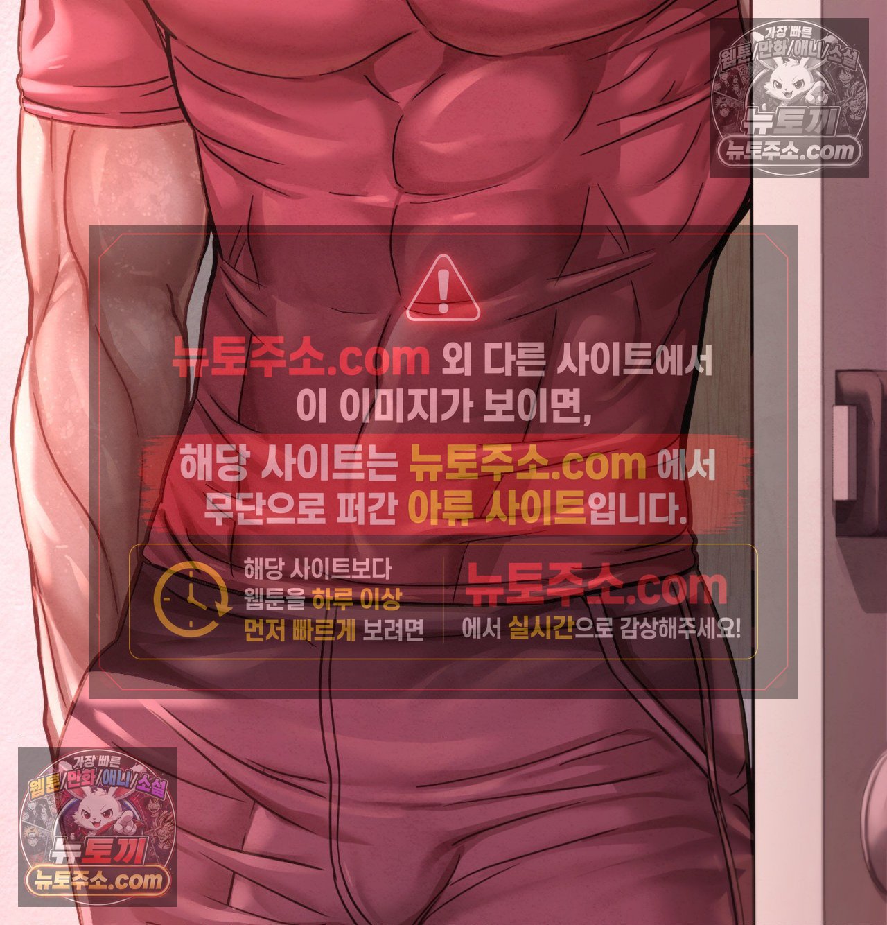 Sex! Sports Raw Chapter 28 - Page 67