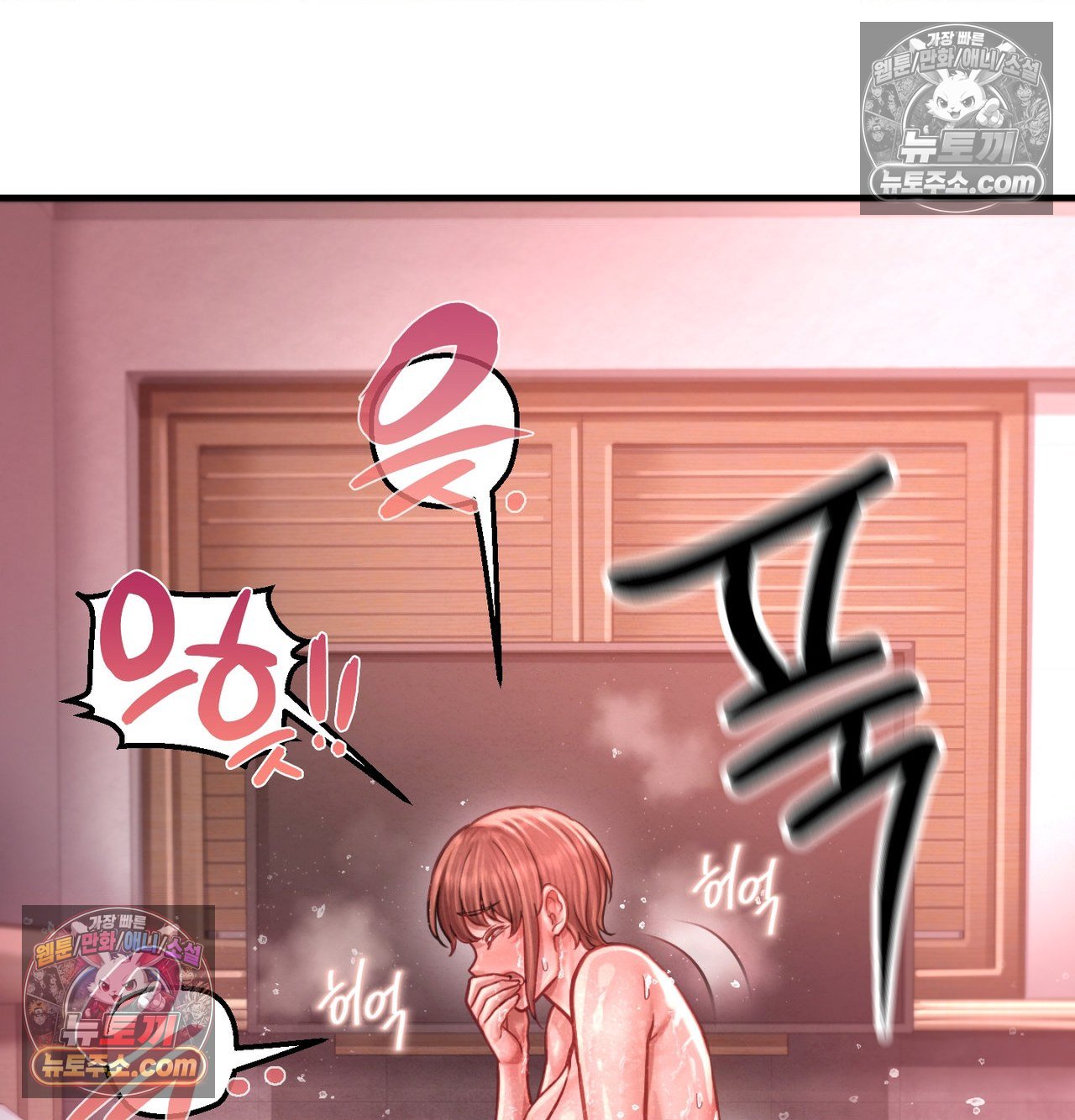 Sex! Sports Raw Chapter 29 - Page 33