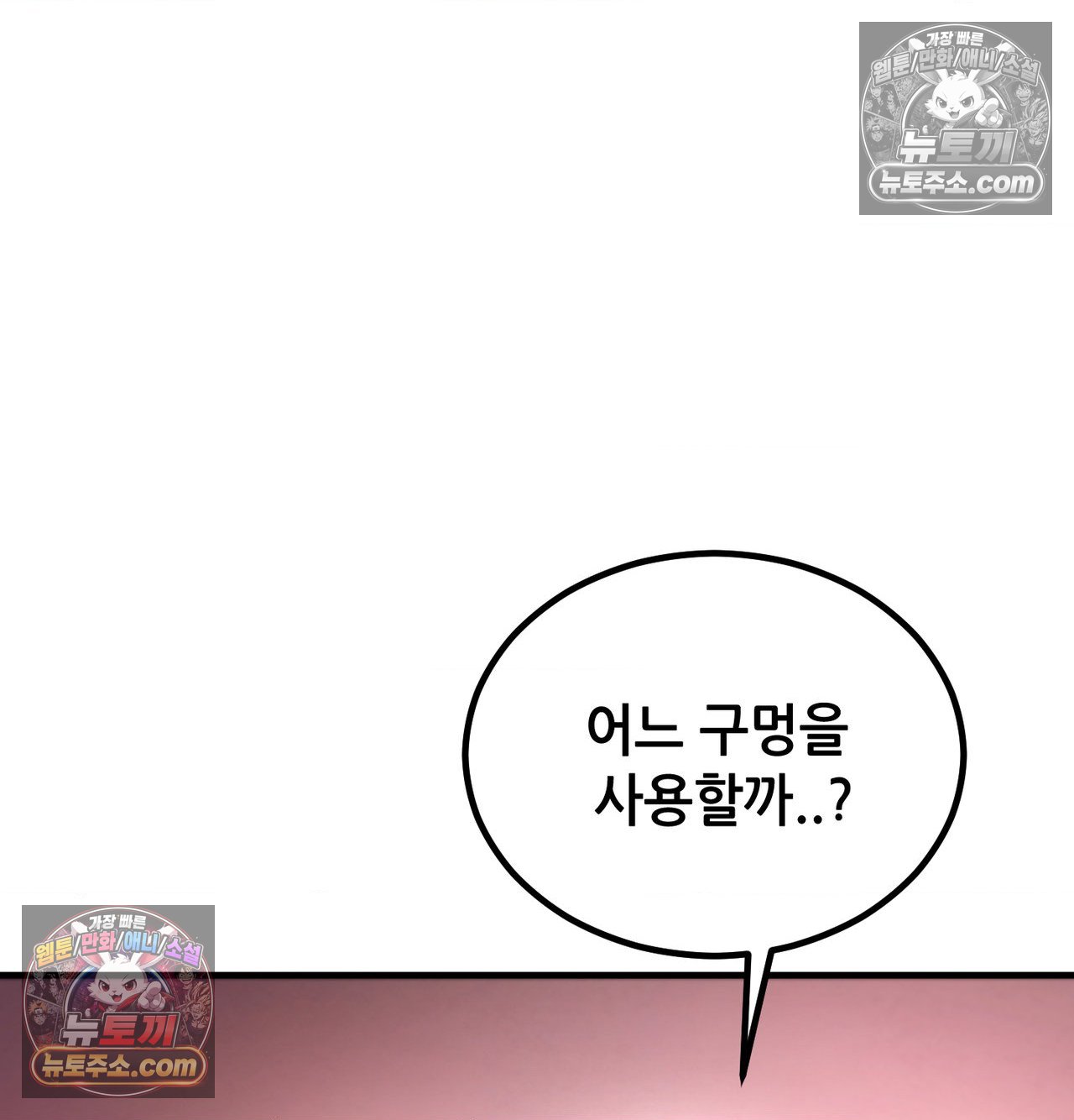 Sex! Sports Raw Chapter 29 - Page 36