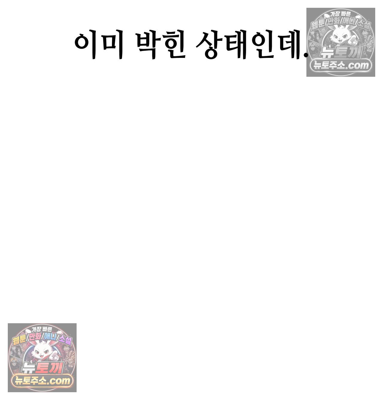 Sex! Sports Raw Chapter 29 - Page 40
