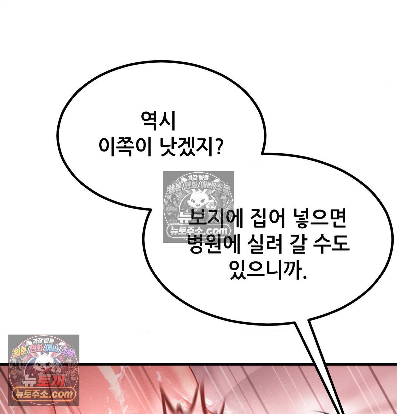 Sex! Sports Raw Chapter 29 - Page 41