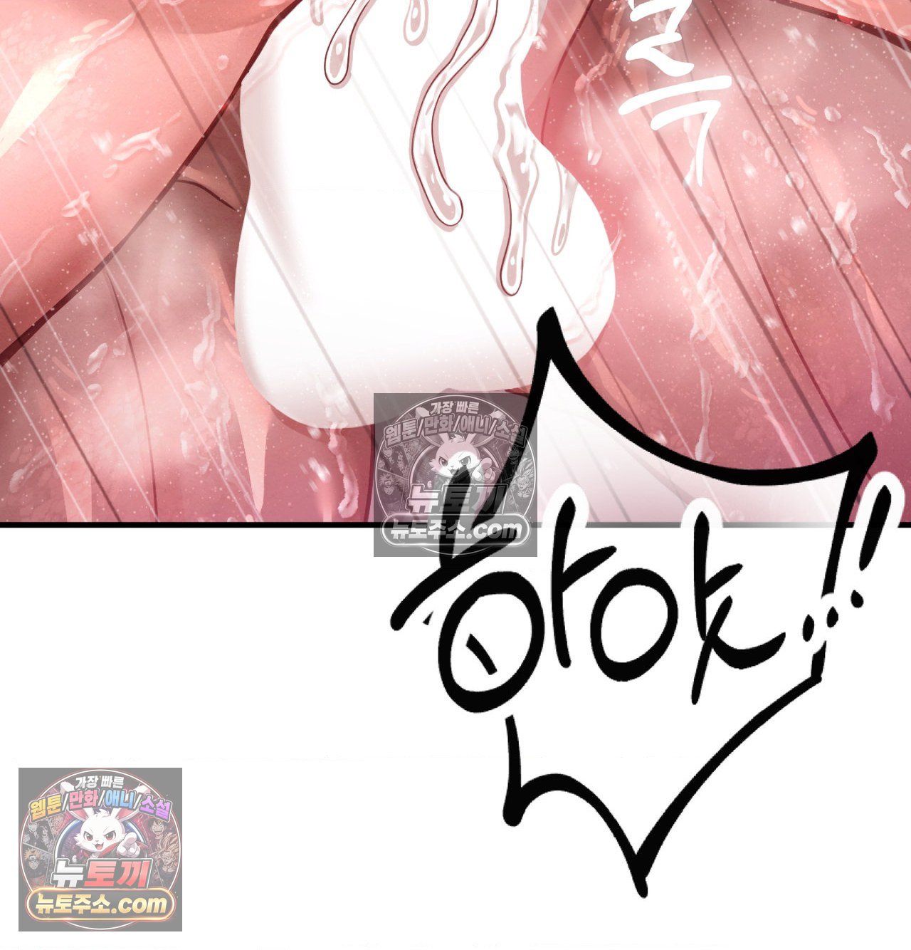 Sex! Sports Raw Chapter 29 - Page 43