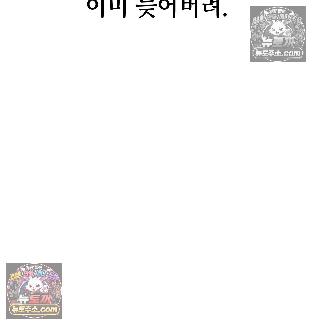 Sex! Sports Raw Chapter 29 - Page 45